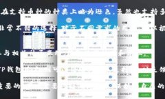 探索AP钱包与TP钱包：功能