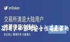 偷USDT钱包这个概念通常与