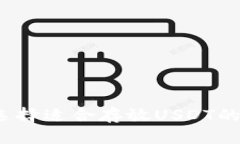 如何选择适合存放USDT的钱