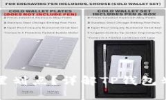 如何在TP钱包中设置划点？