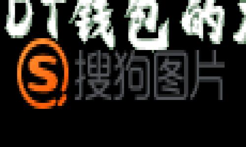 2023年最佳支持USDT钱包的加密货币交易所推荐