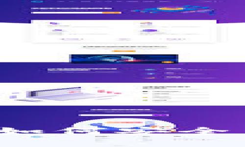 波瑞币钱包交易指南：如何安全高效地进行波瑞币交易