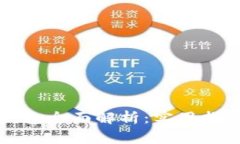 以太坊官方钱包全面解析