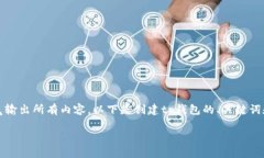 温馨提示：由于要求字数