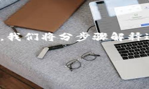 内容概述

在本文中，我们将深入探讨如何将Web3钱包中的资产转移到TP（TokenPocket）钱包。我们将分步骤解释过程，同时解决用户在执行这一操作时可能遇到的疑问，并提供相关的技术背景知识。


如何将Web3钱包中的资产转移到TP钱包