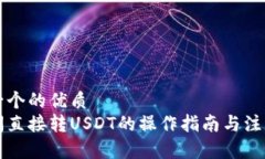 思考一个的优质钱包间直