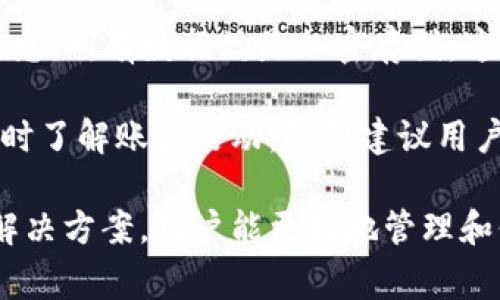   解决TP钱包无法打开页面的问题：常见原因及解决方案 / 

 guanjianci TP钱包, 无法打开, 解决方案, 常见问题, 钱包安全 /guanjianci 

近年来，数字货币的快速发展使得各种数字货币钱包涌现市场，而TP钱包作为其中一款备受欢迎的数字钱包，因其安全和便捷受到众多用户的青睐。然而，有时候用户在使用TP钱包时可能会遇到无法打开页面的情况，这不仅让人感到困惑，也影响了用户的使用体验。为了帮助用户更好地解决这个问题，本文将详细探讨TP钱包无法打开页面的原因以及相应的解决方案。

首先，我们需要理解TP钱包的基本功能。TP钱包是一款支持多种虚拟货币的数字钱包，它不仅可以用于存储、管理用户的加密资产，还支持用户进行交易、兑换、投资等多种功能。然而，TP钱包的正常使用依赖于稳定的网络连接、设备的兼容性以及应用本身的正常运作，因此在使用中出现问题并不少见。

下面，我们将首先分析TP钱包无法打开页面的常见原因，然后提供相应的解决方案，接着回答一些相关问题，帮助用户更全面地理解TP钱包的使用方法及注意事项。

常见原因分析

1. 网络连接问题：TP钱包作为一款在线钱包，需要稳定的网络连接。在网络信号不强、网络中断或网络设置不正确时，用户可能会遭遇无法打开页面的情况。

2. 应用软件问题：随着TP钱包的不断更新，所带来的新版本可能会导致一些用户设备出现兼容性问题。如果设备的操作系统较旧或者TP钱包的版本不兼容，也会导致无法打开页面。

3. 设备故障：有时，设备本身的硬件故障或软件冲突也可能导致TP钱包无法正常打开。例如，内存不足、系统崩溃、或者其他应用程序的干扰都可能导致问题出现。

4. 安全软件限制：某些情况下，设备上安装的安全软件可能会限制TP钱包的网络访问，导致页面无法打开。尤其是在使用公共网络或不安全的网络环境时，安全软件可能会更加敏感。

5. TP钱包服务器故障：若TP钱包的服务器出现问题，用户可能会暂时无法访问钱包。这种情况下，用户无能为力，只能等待官方修复。

解决方案

根据上述原因，我们提供了以下几种解决方案，帮助用户解决TP钱包无法打开页面的问题：

1. 检查网络连接：确保设备已连接到互联网并信号强。如果使用的是Wi-Fi，尝试重启路由器。如果使用移动数据，检查手机的信号强度和流量限制。

2. 更新应用程序：访问应用商店检查TP钱包是否有更新版本，并确保应用版本是最新的。同时，确保设备操作系统也是最新的，以提高兼容性。

3. 重启设备：有时，简单的重启设备可以解决很多技术问题。重启设备可清除临时缓存和进程冲突，帮助TP钱包正常打开。

4. 检查安全软件设置：如果安装了安全软件，检查其设置，确保TP钱包被允许访问网络。有时禁用防火墙或更改相关设置可能会有助于问题的解决。

5. 查看官方公告：若以上步骤都没有解决问题，建议访问TP钱包的官方网站或社交媒体，查看是否有关于服务器故障的公告或维护信息。

常见问题解答

为了帮助用户进一步了解TP钱包，我们整理了五个可能相关的问题，并逐一进行解答。

问题1: TP钱包安全吗？

TP钱包的安全性是搞数字货币用户非常关心的问题。TP钱包采用了多重安全技术，包括私钥存储加密、交易签名验证和冷存储等方式，确保用户资金的安全。私钥存储在本地设备上，用户掌握完全控制权，减少了被黑客攻击的风险。同时，TP钱包也定期进行安全审计，以发现和修复潜在的安全漏洞。

然而，用户在使用TP钱包时仍需增强自身的安全意识。建议使用强密码，并定期更换，避免在不安全的网络环境下进行资金交易。同时，启用两步验证（2FA）会大大增强账户的安全性。在存储大量资金时，用户可以将一部分资产转移到冷钱包中，这样即使热钱包被攻击，资产损失的风险也会降至最低。

问题2: 如何恢复TP钱包的密码？

在使用TP钱包的过程中，有些用户可能会忘记钱包密码。TP钱包提供了密码重置的功能，但这一过程需谨慎进行，因为涉及到用户的资产安全。如果用户启用了助记词或恢复短语，在忘记密码的情况下可以通过这些信息重设。

一般而言，用户在首次创建TP钱包时会获得一串助记词或恢复短语，这是重置密码的关键。如果用户丢失了这串字母，则无法恢复账户，因此建议将其保存在安全的地方，并不要与他人分享。重设过程通常需要用户按照提示输入助记词，并且要牢记这串助记词是唯一的保护关键。

问题3: TP钱包如何进行交易？

完成初步设置后，用户可以轻松地在TP钱包中进行交易。打开TP钱包后，选择交易界面，根据提示输入交易信息，包括接收方地址、数量，并选择相应的交易费用。TP钱包会自动计算手续费，并提示用户确认交易。在确认交易后，系统会显示交易状态，用户可以在钱包中查看交易记录。

在进行交易时，用户应格外小心，确保输入正确的接收地址和交易金额。错误的信息可能导致资金损失。此外，了解当前的网络交易费用和确认时间，能帮助用户选择合适的时机进行交易，以避免不必要的手续费。

问题4: TP钱包支持哪些数字货币？

TP钱包是一款多币种钱包，支持多种数字货币，包括比特币（BTC）、以太坊（ETH）、莱特币（LTC）、TRON（TRC）及其他主流币种。这使得TP钱包成为用户管理多种数字资产的理想选择。用户可以在钱包内存储、管理和交易各种数字货币，无需下载多个钱包应用。

此外，TP钱包还提供了对Token的支持，用户可以根据需求添加特定的Token，以方便进行不同的交易。建议用户在使用TP钱包时，关注官方公告和更新，以获取最新添加的支持币种和Token信息，从而充分利用其管理数字资产的功能。

问题5: TP钱包如何保障隐私？

隐私保护是TP钱包非常重视的一个方面。TP钱包的设计旨在保证用户的金融隐私，用户的私钥、交易记录及个人信息不会被第三方访问。TP钱包不存储用户的任何敏感信息，所有数据均是加密存储，这降低了被黑客攻击或数据泄露的风险。

用户在使用TP钱包时还是需要保持警惕，对于可疑的钓鱼网站或不明链接需格外小心，避免泄露个人信息。此外，建议定期检查钱包的安全设置，并开启通知功能，从而及时了解账户活动。强烈建议用户与他人分享安全信息时，谨慎选择对象，避免不必要的风险。

综上所述，TP钱包的出现为用户提供了一个便捷、安全的数字资产管理平台。然而，用户在使用过程中可能会遇到无法打开页面等问题。通过了解其可能的原因及相应的解决方案，用户能更好地管理和保护自己的数字资产。希望通过本文，帮助更多用户顺利使用TP钱包，掌握其功能与使用技巧，推动数字货币的发展。