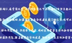 biao ti比特币国际钱包操作