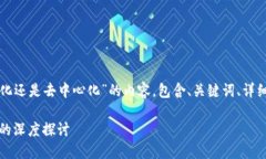 以下是关于“TP钱包是中心