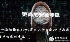 注意：由于字数限制，我