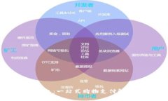 购宝钱包：一站式购物支付解决方案