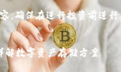 由于涉及特定加密货币的