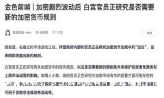 TP钱包激活指南：一步步教