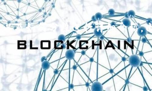 请注意，由于请求的内容较长，以下是一个内容框架的示例，以及如何分段进行详细介绍。由于字数限制，我将提供一个简要的导言和五个问题的引导。

:
钱包里怎么导入比特币：全面指南