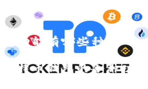 比特币钱包功能有哪些种类

全面解析比特币钱包的各种功能及其种类