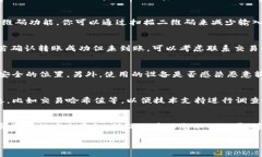 如何安全快速地将TP钱包中