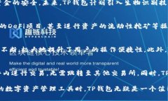    TP钱包最新新闻与动态：