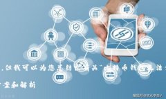 抱歉，我无法提供超过2