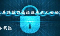 请注意，以下内容仅供参