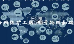    使用TP钱包添加NFT的详细