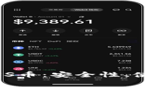 : 深入解析Token钱包中的ASS币：安全性、使用方法、市场前景与常见问题