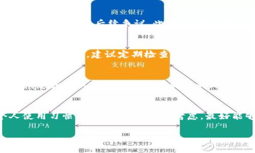 如何创建比特币纸钱包：详尽流程与注意事项

比特币，纸钱包，数字货币，安全存储，区块链/guanjianci

比特币纸钱包是什么？
比特币纸钱包是一种非托管的钱包形式，通过将比特币的私钥和公钥以物理形式印刷出来进行存储。这种方法在提高比特币安全性方面显得尤为重要，因为它并不依赖于网络或电子设备，而是将资产物理地保存起来。纸钱包通常被用于长期存储比特币，避免在线存储所带来的安全风险，例如黑客攻击和网络钓鱼等。

为什么选择纸钱包？
随着比特币和其他数字货币的流行，安全性已经成为每个投资者最关心的因素之一。传统的数字钱包（如热钱包）虽然方便，但由于其与互联网直接连接，破坏安全性的风险相对较高。纸钱包在此基础上提供了一种更为安全的保管方案。通过将私钥和公钥保存在物理媒介上，即使面对网络攻击，您的资金也不会受到威胁。纸钱包也方便于转移和赠送比特币，可以直接将纸钱包交给其他人，而无需进行复杂的在线转账。

如何创建比特币纸钱包？
创建比特币纸钱包的流程并不复杂，但需要注意一些安全细节。以下是创建比特币纸钱包的基本步骤：

1. 选择一个安全的生成器：在创建纸钱包之前，您需要选择一个可靠和安全的纸钱包生成器。一些流行的生成器包括 Bitaddress.org 和 WalletGenerator.net。确保您使用的生成器是来自可信来源且未受到恶意软件攻击。

2. 脱离网络环境：在生成纸钱包时，请确保您的电脑处于离线状态。连接互联网进行生成会增加泄露私钥的风险。您可以提前下载生成器的网站文件到本地计算机上，然后断开网络进行生成。

3. 生成钱包：打开已下载的纸钱包生成器，随机移动鼠标或输入字符以增加随机性，然后生成您的钱包。生成后，您会看到一对密钥——公钥和私钥。公钥可以用来接收比特币，而私钥是用来签署交易的。

4. 打印钱包：确认公钥和私钥都已生成后，您可以选择将其打印出来。纸质量及打印机的安全性也是关键。确保不在公共场合打印您的钱包，并选择无网络连接的打印机执行此操作。

5. 存储和备份：打印出的纸钱包需要妥善保管。最好采用防水、防火的材料进行存储，避免物理损坏和意外丢失。同时，您还可以制作几份备份，以防止原件意外损毁。

创建纸钱包时的注意事项
创建比特币纸钱包时，有几个关键点必须重视：

1. 安全的生成环境：确保在私密、可靠的环境中生成纸钱包，避免在餐厅、咖啡馆等公共场所操作，以防止被窥视。

2. 选择强密码：如果您的纸钱包生成器提供可选的密码保护功能，务必选取一个复杂且难以猜测的密码。强密码应包含大小写字母、数字和特殊符号。

3. 备份多份纸钱包：纸钱包一旦损坏，即无法恢复，因此建议您备份多份并保留在不同地方。

4. 避免在线扫描：在使用纸钱包时，尽量避免使用手机扫描二维码等在线方式，这样可能会意外泄露私钥信息。

5. 定期检查存储环境: 检查保管纸钱包的环境，确保无水，避免潮湿，同时定期更换存放位置，确保纸钱包的安全。

纸钱包的优缺点
纸钱包的优点和缺点都值得深入探讨：

h4优点/h4
1. 安全性高：由于纸钱包是离线存储，相对不容易受到网络攻击。
2. 易于转让：可以通过物理转交的方式简单赠送或转移比特币，不需要任何在线交易的过程。
3. 无需第三方：比特币完全在用户控制中，不需要任何第三方服务的介入。

h4缺点/h4
1. 易损毁：纸钱包容易受损，水浸、火灾等意外都可能导致丢失。
2. 丢失风险：一旦丢失纸钱包，绑定的比特币也无法在找回。
3. 非便捷使用：相较于热钱包，纸钱包在日常交易中不够方便，需要查找和手动输入私钥进行操作。

常见问题解答

h4问题1：纸钱包安全吗？/h4
尽管纸钱包相较于热钱包提供了更高的安全性，但依然存在一些风险。首先，如果在不安全的环境中生成纸钱包，私钥可能会被恶意软件捕获。此外，纸钱包本身也需要安全存储，以防止物理损坏或丢失。建议采取加密保管或者使用防水材料进行存储，并定期检查其存放环境，确保其安全性。

h4问题2：如何安全转让纸钱包？/h4
转让纸钱包时，首先应确保接收钱包的人是信任的。您还可以使用面对面转交的方式，确保不在公共场合展示私钥和公钥。在转交前，请确认钱包的打印内容无误，同时建议记录下转账的金额和时间，以防后续争议。此外，最好在转让之前检查和确认接收方的技术知识，确保其可以安全使用所收到的钱包。

h4问题3：纸钱包有多长的存留期？/h4
纸钱包本质上是一个物理的实体，其存留期与存放环境和保护措施密切相关。正常情况下，如果纸张保持干燥、没有物理损坏，理论上是可以存留无限期的。然而，随着时间的推移，纸张的质量可能会下降，建议定期检查与备份。使用防水、防火的材料保护纸钱包可以大大延长其生命周期。

h4问题4：如何检索纸钱包中的比特币？/h4
要检索纸钱包中的比特币，您需要使用私钥进行交易。首先，选择一个安全、可靠的钱包软件或者交易所。在钱包打开的情况下，选择“导入私钥”或“扫描二维码”，将纸钱包上的私钥导入。确认后，您就可以在该钱包内看到您的比特币。请注意，一旦私钥导入，对应的纸钱包就不再安全，建议在转移完比特币后销毁纸钱包或使用新的钱包进行存储。

h4问题5：纸钱包和其他钱包相比哪个更好？/h4
比特币纸钱包与其他类型的钱包有各自的优缺点。与热钱包相比，纸钱包具有更高的安全性，但在日常交易中不够方便；而冷钱包则能提供相对灵活的使用体验。选择适合的钱包，要依据个人使用习惯和安全需求，综合考虑，最好能够妥善结合多种钱包形式进行资产的存放和使用。

综上所述，比特币纸钱包是一种安全简单的存储方式，但需要用户在创建和使用的过程中注意细节和风险。通过科学合理的方式管理纸钱包，可以有效保护您的比特币资产。