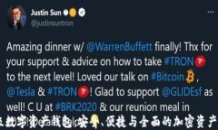 IO Token超级数字资产钱包：