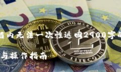 提示：由于内容较长，对