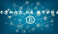 注意：由于我的响应长度有限，我不能一次性提