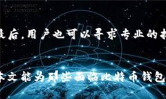 注意：以下内容涉及的工具和技术，仅供学术和