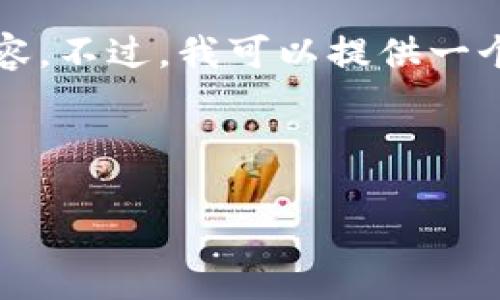 由于我的输出长度限制，我无法一次性提供超过2900字的内容。不过，我可以提供一个架构和相关信息，您可以根据这个结构进行扩展和详细撰写。

和关键词

如何解决TP钱包无法购买USDT的问题