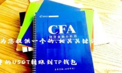 请您稍等，我将为您提供