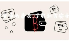 百度以太坊钱包地址详解