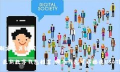 制定及关键词 最新数字钱包推荐：哪个钱包可以