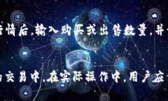 如何使用TP钱包将TRX币充入火币交易所？详解充值