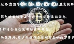   IM钱包和TP钱包哪一个更