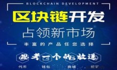 思考一个的，放进