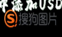 如何在TPWallet中添加USDT代