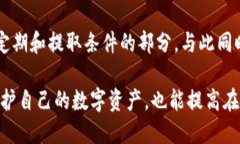   为什么 TP 钱包的池子不