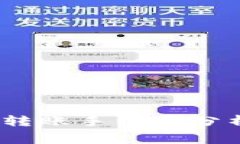 题目：狗狗币钱包转账手