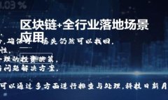 中国区块链数字资产管理