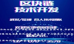 注意：涉及技术以及钱包