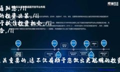   TP钱包如何查看购买币的