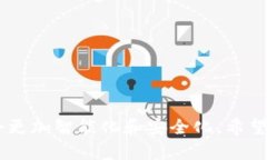   以太坊钱包如何连接及其