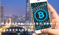 注意：由于内容限制，我将简要模拟一个和关键