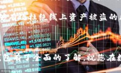 : 如何将MX币提到TP钱包的