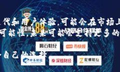   比特派与TP钱包的深度对