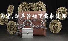 注意：提供的信息旨在帮