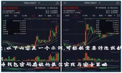  注意：以下内容是一个示