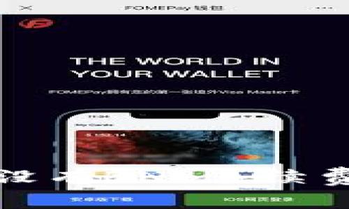 TP钱包交易没有BNB手续费的解决方案